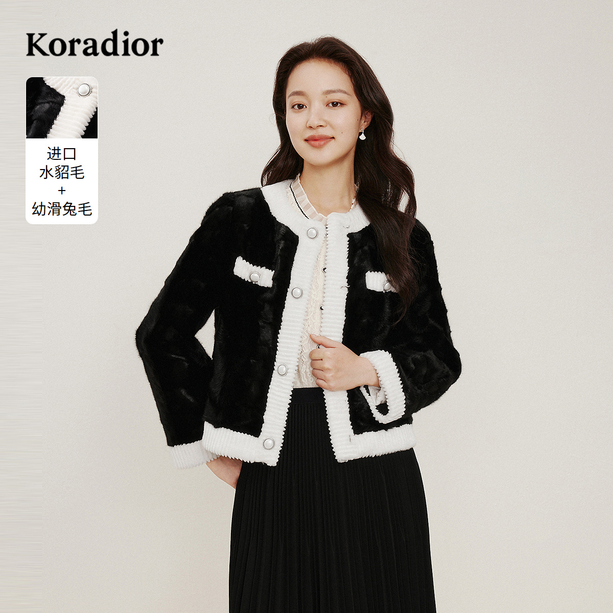 珂莱蒂尔outlets进口水貂毛兔毛皮草外套 香风珠扣设计感短款