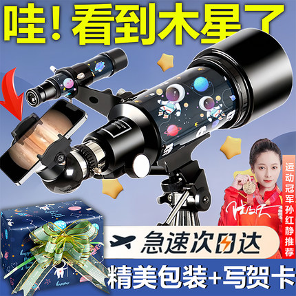 护眼版天文望远镜儿童节男女孩生日礼物专业级高倍高清观星入门级