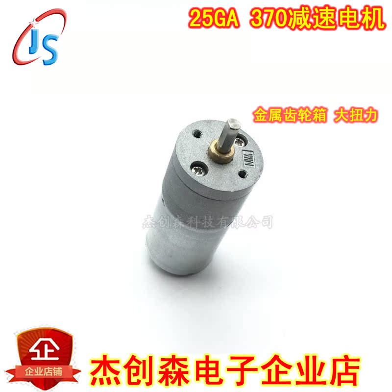 25GA370Ö±Á÷¼õËÙµç»úÂí´ï µÍËÙµç»ú´óŤ¾Ø6V12V24VÄ£ÐͳµÍÏÍ·µç»ú