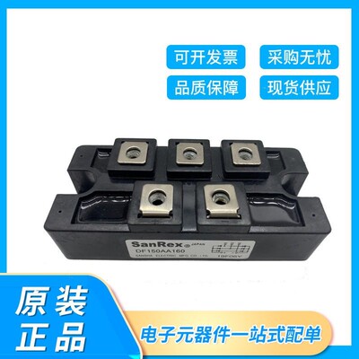 现货SanRex整流桥可控硅模块DF150AA160二极管IGBT模块 规格齐全