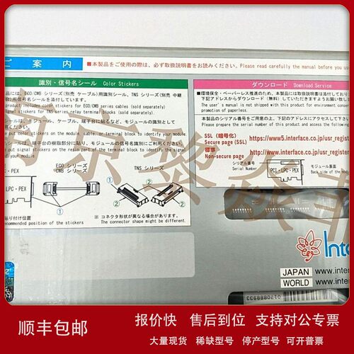 议价日本直邮interface LPC-632104 程序板卡进口显卡 板卡