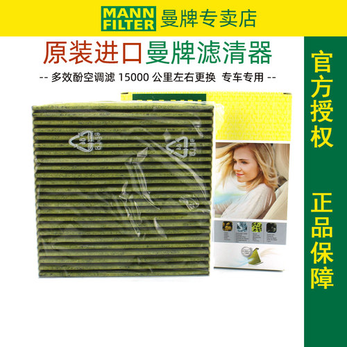 思域飞度URV冠道CRV缤智空调滤芯