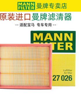 宝马3系4系435 335 M135 M235 M2 空滤空气滤芯空气格滤清器曼牌