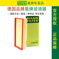 迈腾途观CC昊锐帕萨特速腾明锐夏朗Q3 空滤空气滤芯格滤清器曼牌