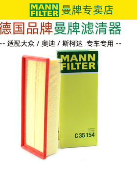 迈腾途观CC昊锐帕萨特速腾明锐夏朗Q3 空滤空气滤芯格滤清器曼牌