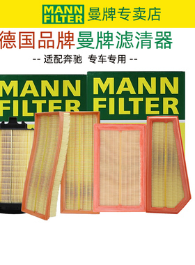 奔驰E180 E200 E230 E280 E240 E260 E300空滤曼牌空气滤芯滤清器