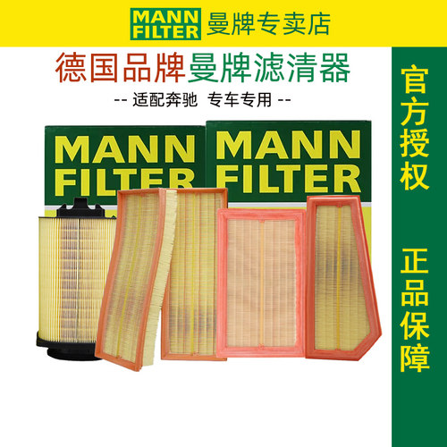 奔驰E180E200E260E300空滤