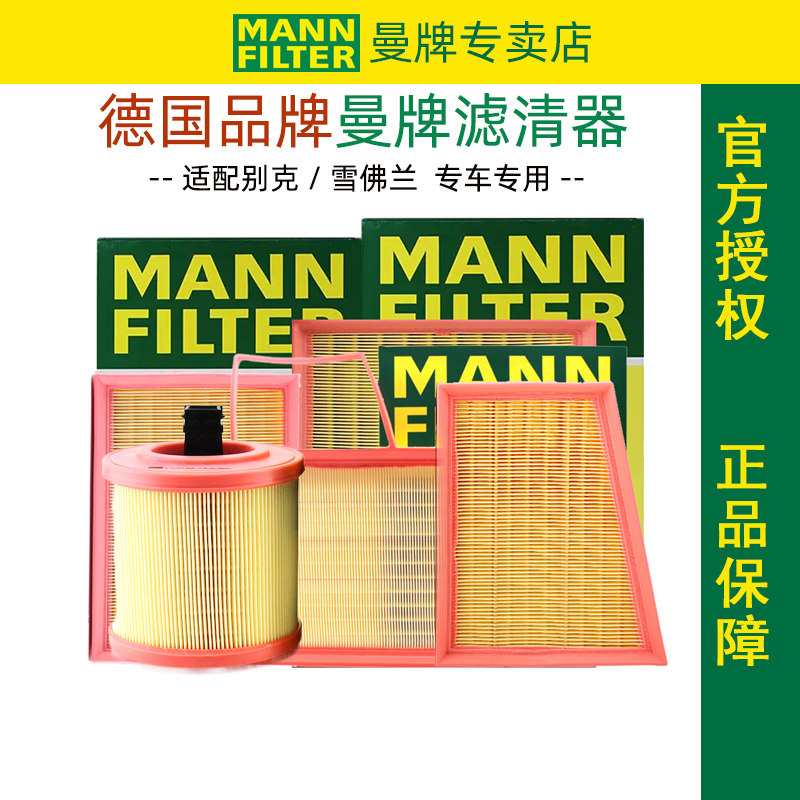 英朗威朗微蓝昂科旗开拓者科鲁兹