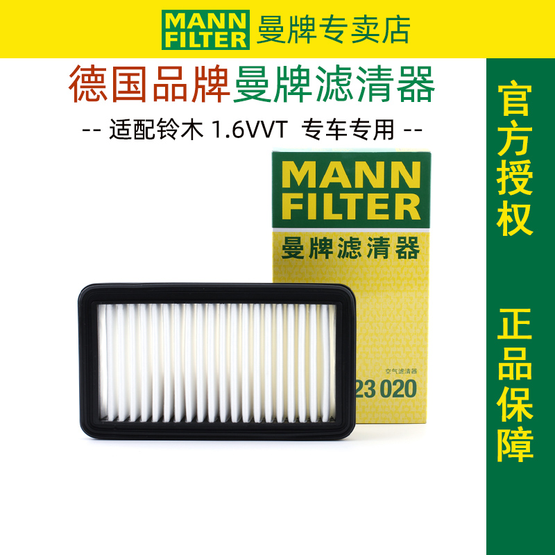 铃木适配利亚纳空气滤芯