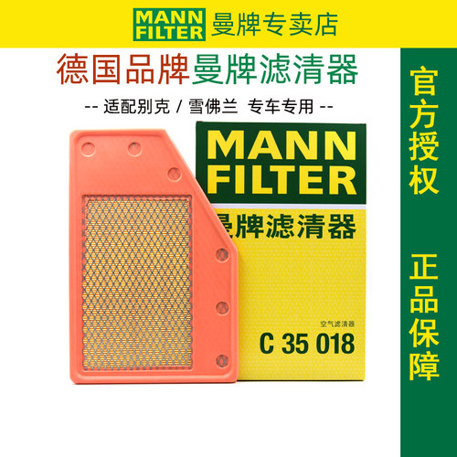 适用于别克新君威/新君威1.5t迈锐宝XL空气滤清器
