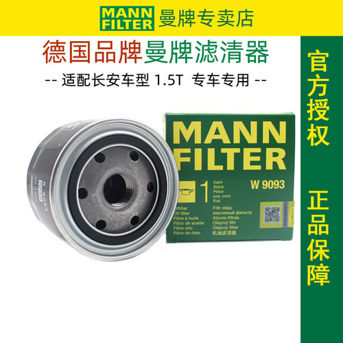 曼牌滤清器 天猫专卖店