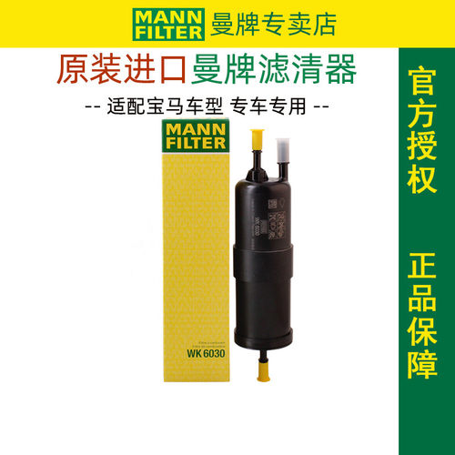 曼牌滤清器 天猫专卖店