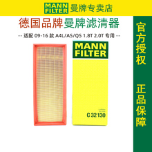 曼牌滤清器C32130奥迪A4L A5 A4 Q5空滤空气滤芯空气格发动机风格