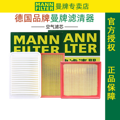 雷克萨斯RX原装正品曼牌空气滤芯