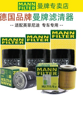 英菲尼迪Q50L Q60 Q70 QX30 QX50 QX55 QX60 QX70 80机滤机油滤芯