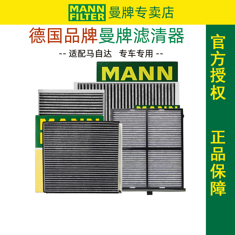 昂克赛拉CX30阿特兹CX5CX4空调滤