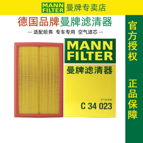 曼牌滤清器 天猫专卖店