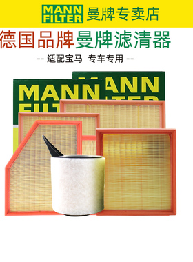 宝马3系320 325 328 GT 330 4系420 428 430 435空气滤芯格滤清器