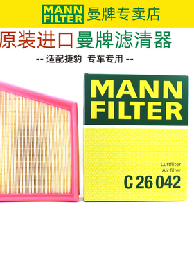 捷豹XF XFL XE XEL E PACE F PACE XJ FTYPE空滤空气滤芯清器曼牌