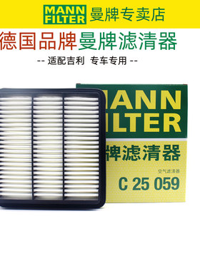 曼牌滤清器适配吉利博越空滤