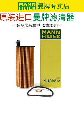 宝马530 525 Li 630 730 325 330 X5 X4 X3机滤B48机油滤芯格清器