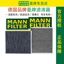 XT4 CT5 凯迪拉克XT5 XT6 新君越君威昂科威空调滤芯曼牌 CT4 CT6