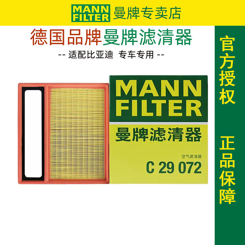 宋plusDMi秦plus驱逐舰05空滤