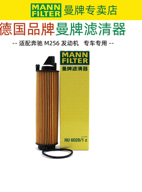 奔驰M256 GLS400 GLE450 GLE53机滤CLS450/53 GT E53机油滤芯清器