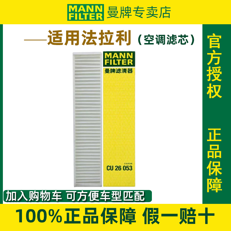 法拉利458488拉法外空调滤芯