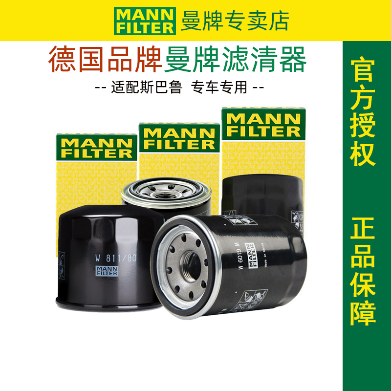 斯巴鲁BRZXV翼豹森林人力狮傲虎