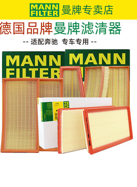 奔驰AMG空滤CLS级ML级GL级GLS级GLE级SL级G级S级63空气滤芯滤清器