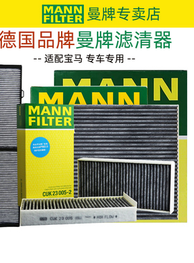 宝马X1 X2迷你1系118 120 125 2系218 220 225空调滤芯格清器mini