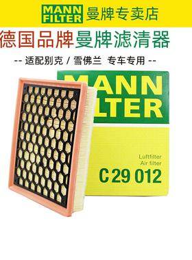 适配别克09-15款君威君越迈锐宝荣威950空气滤芯C29012曼牌滤清器