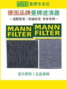 别克Gl8世纪E5 E4恩科奇恩科威Plus先锋科拉星米洛空调滤清器品牌