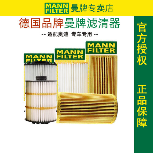 奥迪S3S4S5S6S7S8SQ5机滤