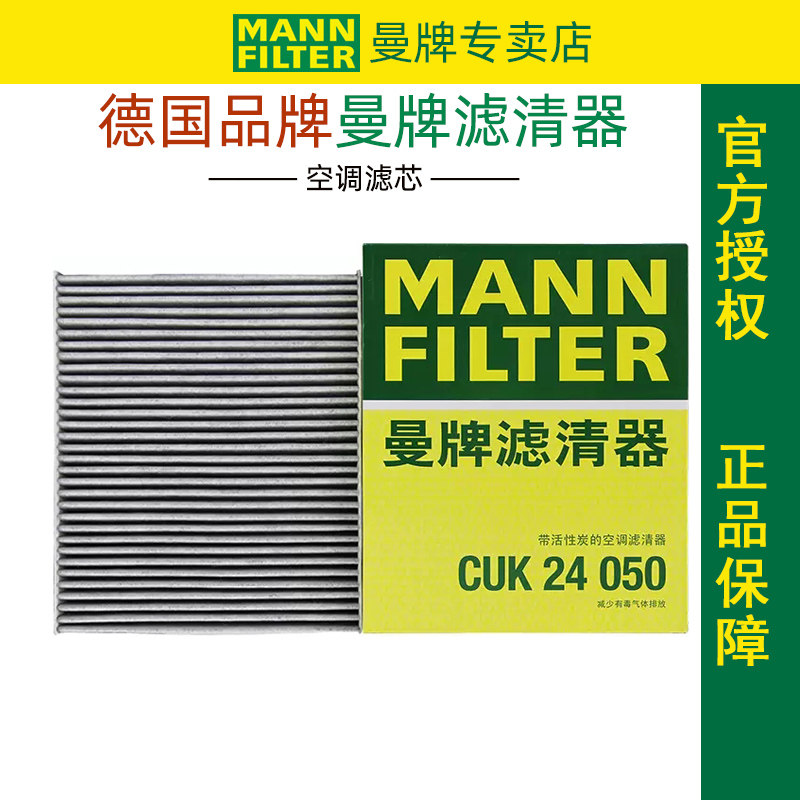 哪吒U哪吒Upro哪吒U-二代空调滤