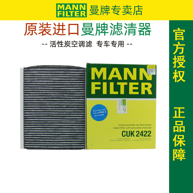 曼牌活性炭滤清器菲亚特博悦空调滤芯空调格过滤防PM2.5花粉