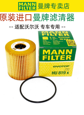 曼牌滤清器沃尔S80 XC90 2.4 2.5 XC Classic 机滤机油滤芯机油格