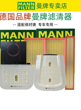 保时捷Macan911帕纳美拉空滤