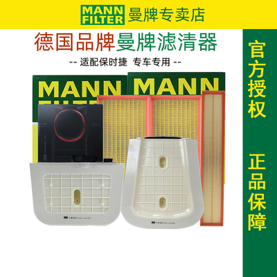 保时捷Macan911帕纳美拉空滤