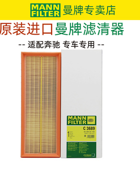 适配奔驰AMG SLK55 G55 5.5 5.5T空滤空气滤芯格清器M113曼牌专用