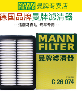 适配马自达昂克赛拉2.0L CX30 CX50行也空滤空气滤芯格滤清器曼牌