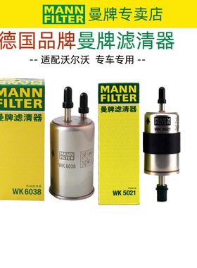 适配沃尔沃XC60 V60 S60L XC90 S90 V90 S60 V40 S80汽油滤芯清器