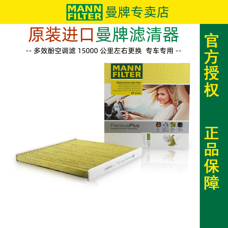 曼牌滤清器天猫专卖店