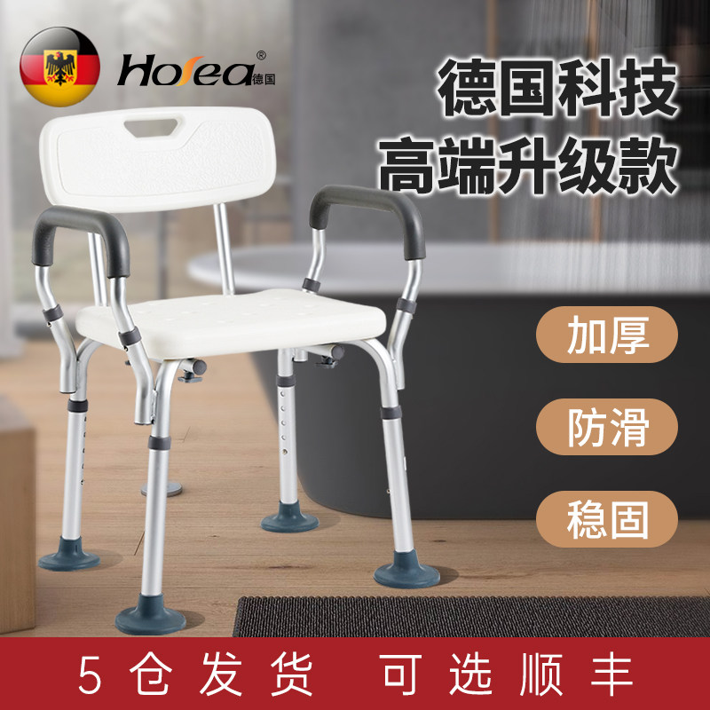 德国老人洗澡专用椅折叠卫生间浴室孕妇防滑坐凳家用残疾人沐浴椅
