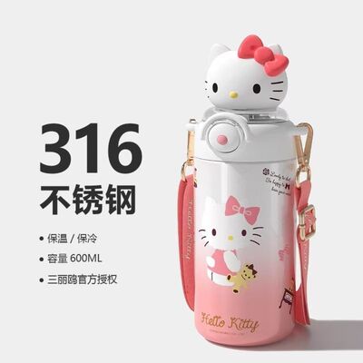 日本进口【三丽鸥】316保温杯