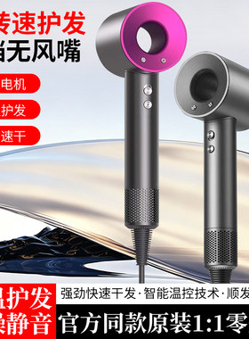 【官方正品】官方正品吹风机学生