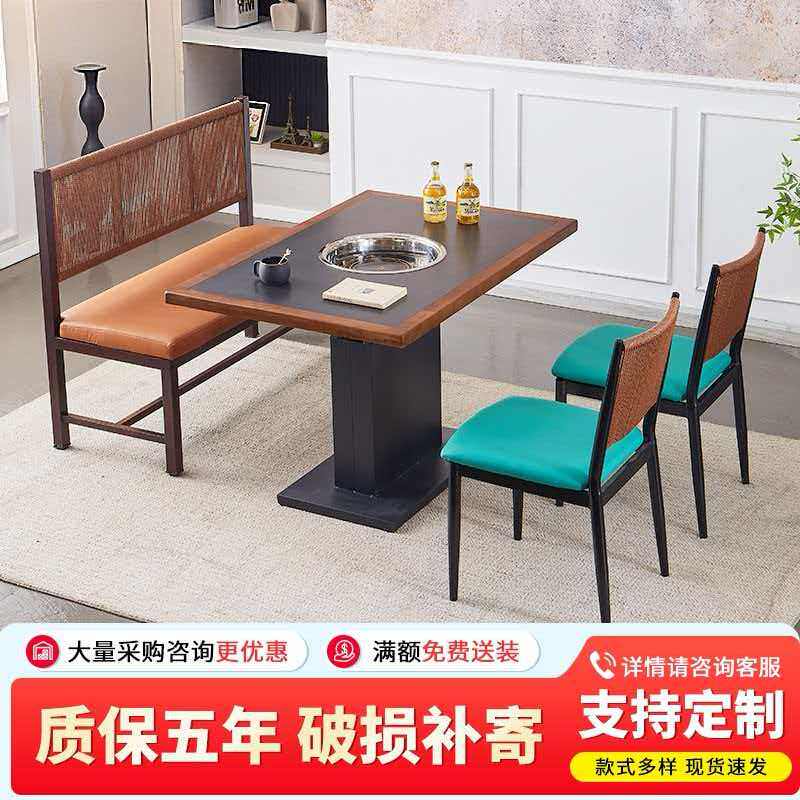 山野风岩板火锅店餐厅桌椅火锅桌商用电磁炉一体长条卡座沙发餐桌