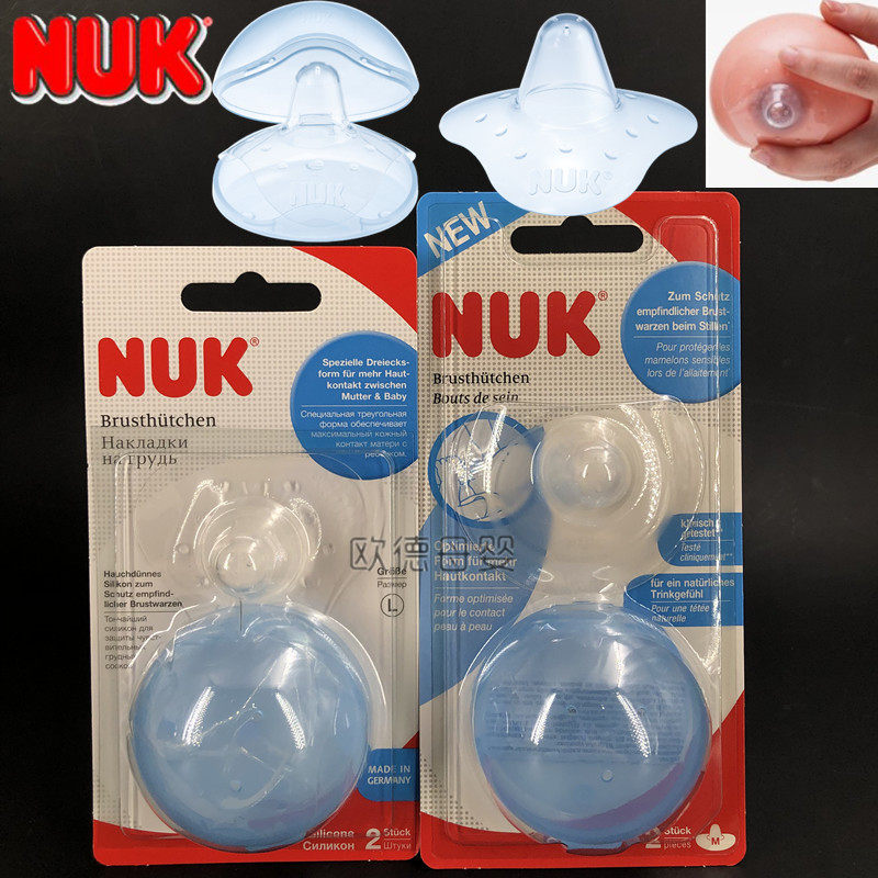 德国进口nuk假乳头保护罩护乳 乳盾乳贴奶头内陷辅助喂奶防咬