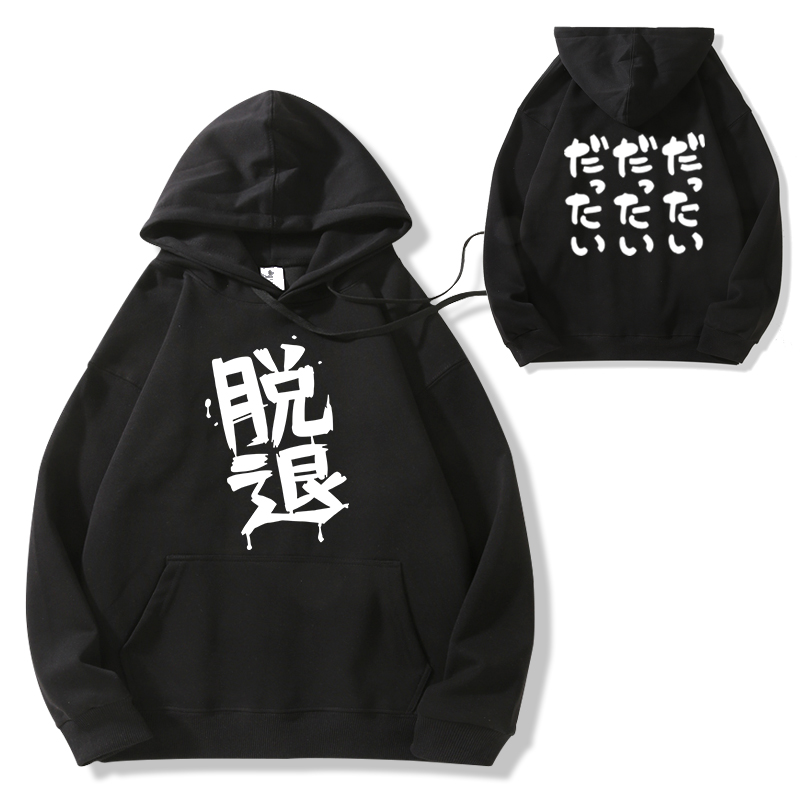 哭泣少女乐队动漫周边连帽卫衣